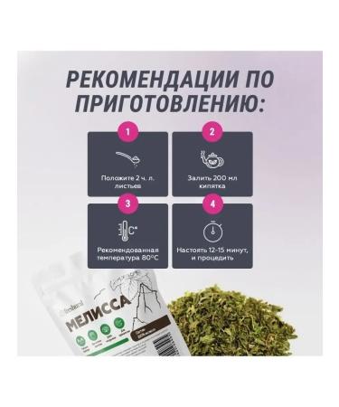 FreshUral Melissa dried - Buy Online on GoSupps.com