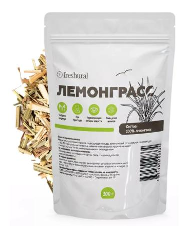 FreshUral Lemongrass dried lemon grass