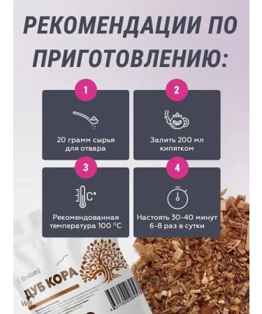 FreshUral Oak bark - Buy Online on GoSupps.com