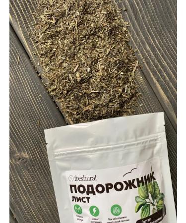 FreshUral Plantain leaf dried cut grass - Buy Online on GoSupps.com