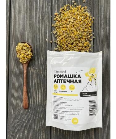 FreshUral Chamomile pharmacy head selected - Buy Online on GoSupps.com