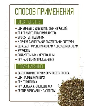 FreshUral Issop medicinal grass - Buy Online on GoSupps.com