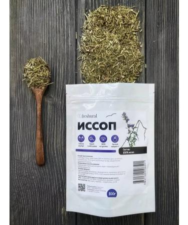 FreshUral Issop medicinal grass - Buy Online on GoSupps.com