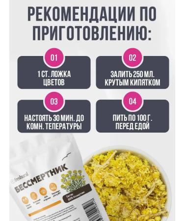 FreshUral Immortelle grass sandy flowers - Buy Online on GoSupps.com