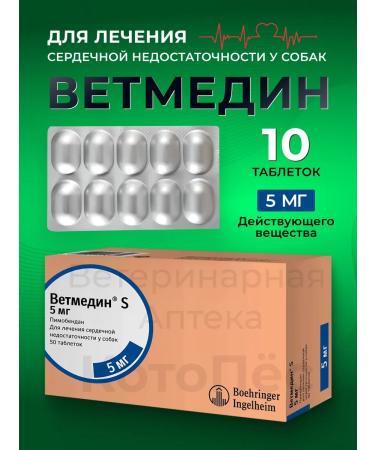 (VetMedin) 5 mg 10 tab (term 11.2027)