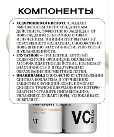 VT Cosmetics Microeles Reedle Shot Vita-Light Cream - Buy Online on GoSupps.com
