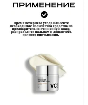 VT Cosmetics Microeles Reedle Shot Vita-Light Cream - Buy Online on GoSupps.com