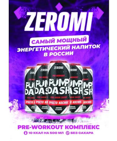 ZEROMI Sports drink PMP Dash Cosmos 12