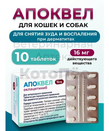 Apokevel 16mg 10 Tab (December 2026)