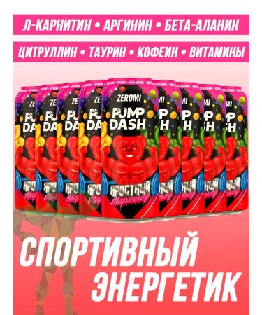 ZEROMI Sports drink PMP Dash furious marmalade 12zh b - Buy Online on GoSupps.com
