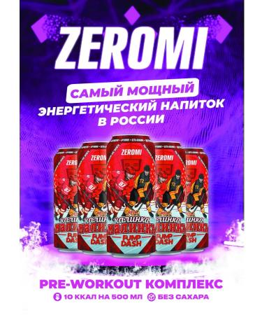 ZEROMI Sports drink PMP Dash Kalinka-Malinka 12zh b