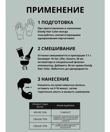 Dandy Hair Color No. 0.18 for men Cream-painting - Buy Online on GoSupps.com