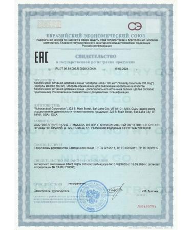 Solaray Selenium Selenium 100 mg 90 capsules - Buy Online on GoSupps.com