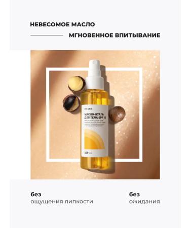 O'care Hare oil-wool with SPF 15 for tanning - Buy Online on GoSupps.com