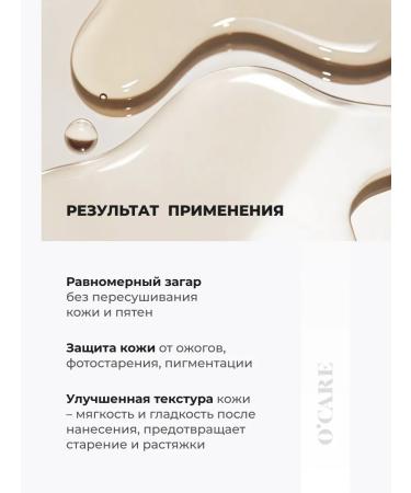 O'care Hare oil-wool with SPF 15 for tanning - Buy Online on GoSupps.com