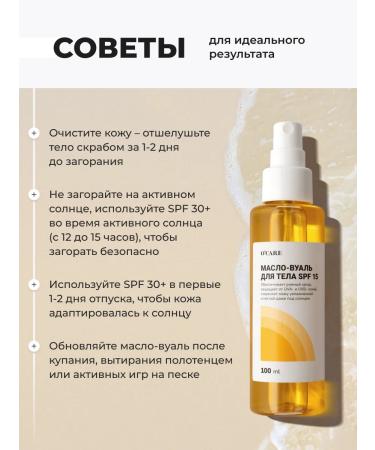 O'care Hare oil-wool with SPF 15 for tanning - Buy Online on GoSupps.com