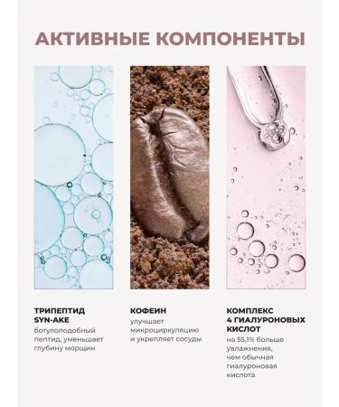 O'care Peptide-lifting cream for the skin around the eyes - Buy Online on GoSupps.com