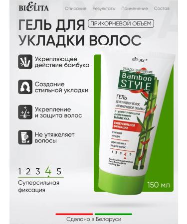 Vitex Super -linked hair gel