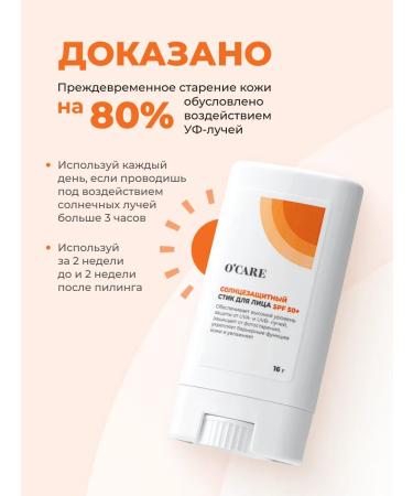 O'care Sun -shapes for the face SPF 50 - Buy Online on GoSupps.com