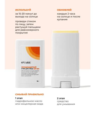 O'care Sun -shapes for the face SPF 50 - Buy Online on GoSupps.com