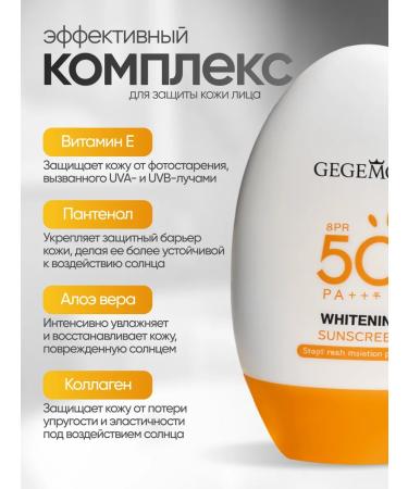 AMORE BEAUTY Moisturizer Sunflower Cream SPF50 - Buy Online on GoSupps.com