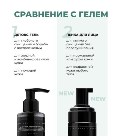 O'care Men's foam for washing the face cleansing - Buy Online on GoSupps.com