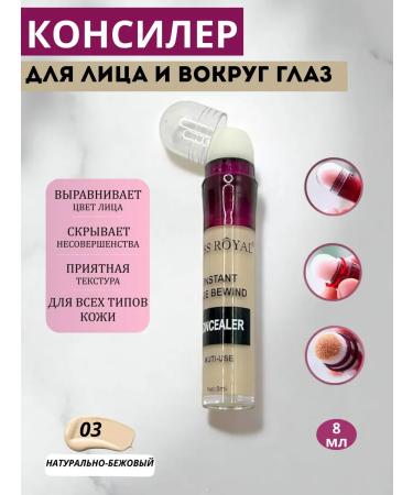 LuNa Cosmetics Conceler for the face of the face around the eyes light corrector 03