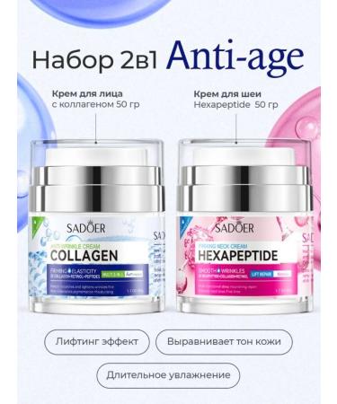 Dear she Face cream cream for neck set 2 pcs