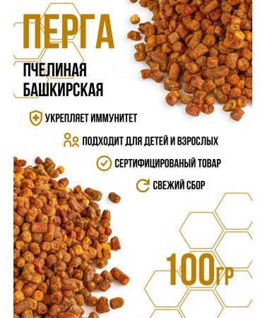 Natural Bashkir bee 100 g