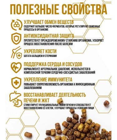 Natural Bashkir bee 100 g - Buy Online on GoSupps.com