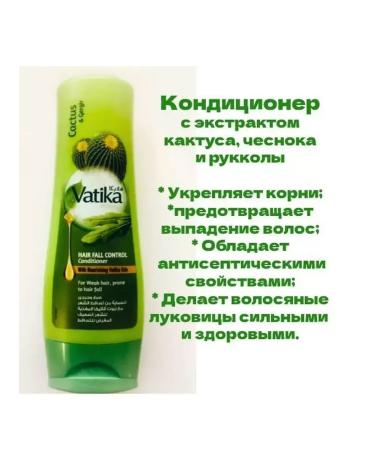 Vatika Air conditioner Control of hair loss 200 ml