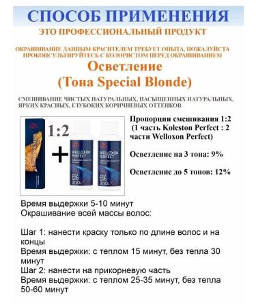 WELLA Koleston Perfect 7 01 Persistent Hair 60 ml - Buy Online on GoSupps.com