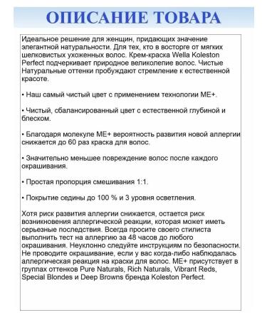 WELLA Koleston Perfect 8 04 Persistent Hair 60 ml - Buy Online on GoSupps.com