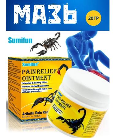 Golden Apple Joint ointment from pain 20 ml