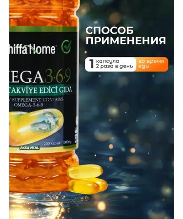 Shiffa Home Omega vitamin 3 6 9 in capsules 1000 mg - Buy Online on GoSupps.com