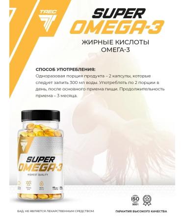 Trec Nutrition Super Omega-3 60 capsules - Buy Online on GoSupps.com