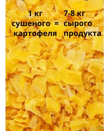 Studio of Taste Dried potatoes 1 kg - Buy Online on GoSupps.com