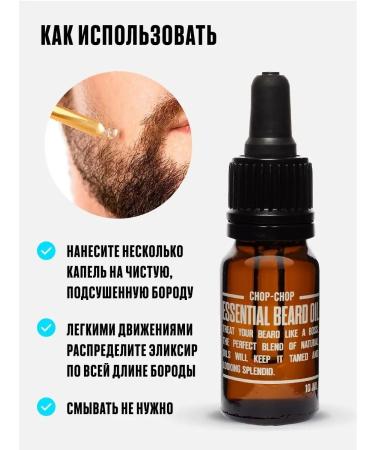 Chop-Chop Elixir oil for growing thick beard and mustache hair men's cosmetics facial care 10 ml - Buy Online on GoSupps.com