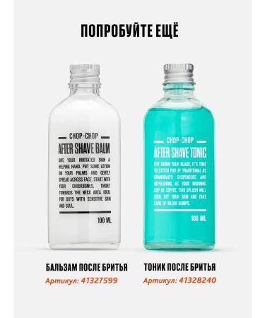 Chop-Chop Elixir oil for growing thick beard and mustache hair men's cosmetics facial care 10 ml - Buy Online on GoSupps.com