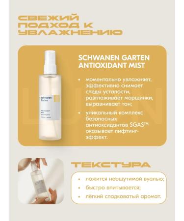 Schwanen Garten Tonik-myst lighting for face with probiotics - Buy Online on GoSupps.com