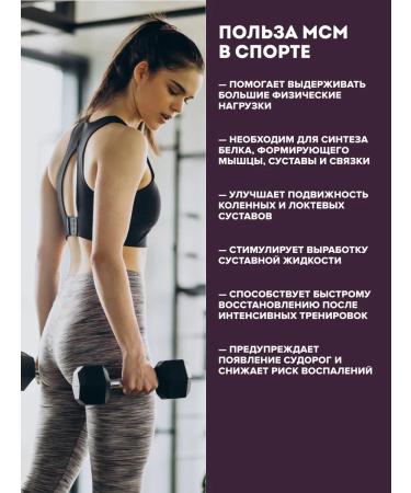 PROTEINCOMPANY MSM for joints and ligaments of chondroprotectors - Buy Online on GoSupps.com