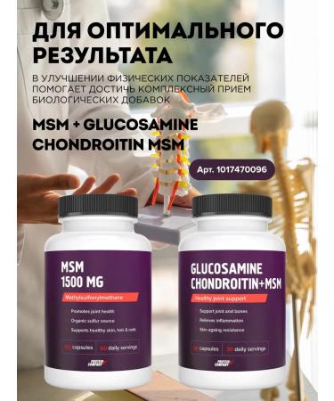 PROTEINCOMPANY MSM for joints and ligaments of chondroprotectors - Buy Online on GoSupps.com