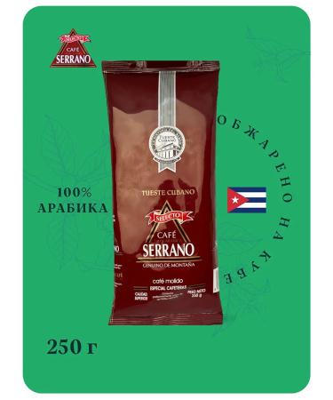 Serrano Selecto Ground coffee 250 g