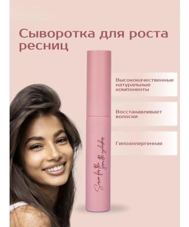 BELIEF Eye growth serum 5 ml