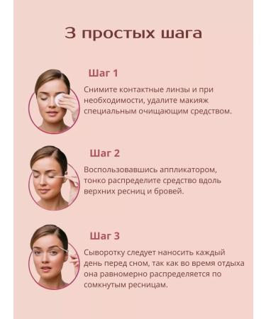 BELIEF Eye growth serum 5 ml - Buy Online on GoSupps.com