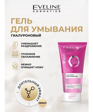 EVELINE FaceMed's face washing gel moisturizing hyaluronic