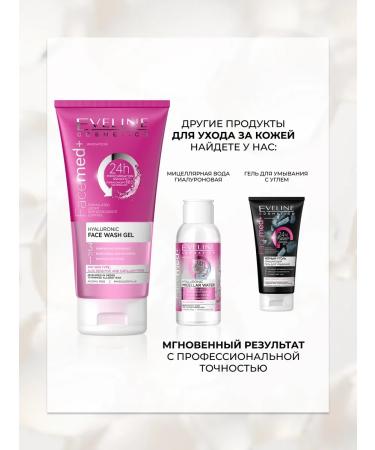 EVELINE FaceMed's face washing gel moisturizing hyaluronic - Buy Online on GoSupps.com