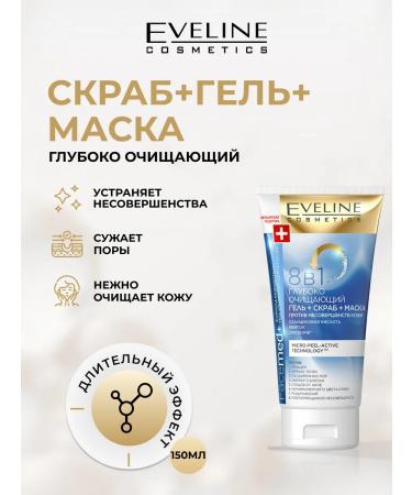 EVELINE Gel+scrub+face mask+deeply cleansing