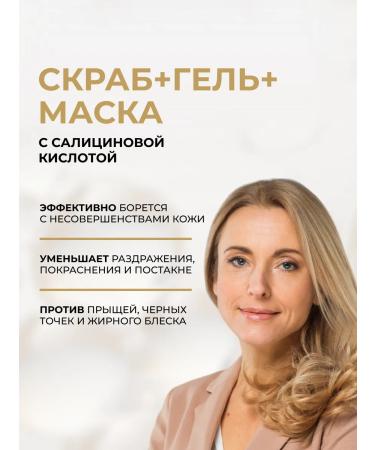 EVELINE Gel+scrub+face mask+deeply cleansing - Buy Online on GoSupps.com