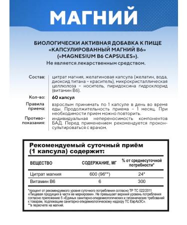 BIOVIN Vitamins and dietary supplements for women magnesium B6 citrate 60 capsules - Buy Online on GoSupps.com